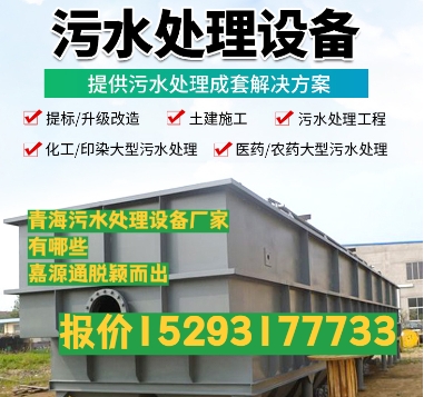 衡阳养殖污水处理设备