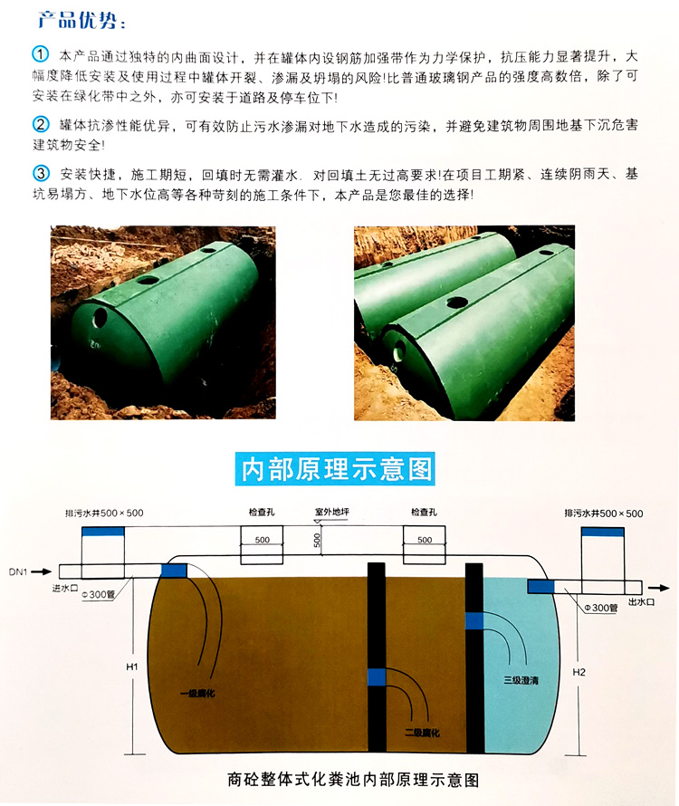 衡阳玻璃钢化粪池