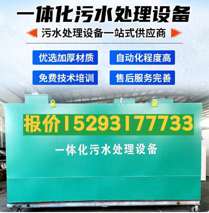 衡阳一体化污水处理设备 污水处理设备生产厂家