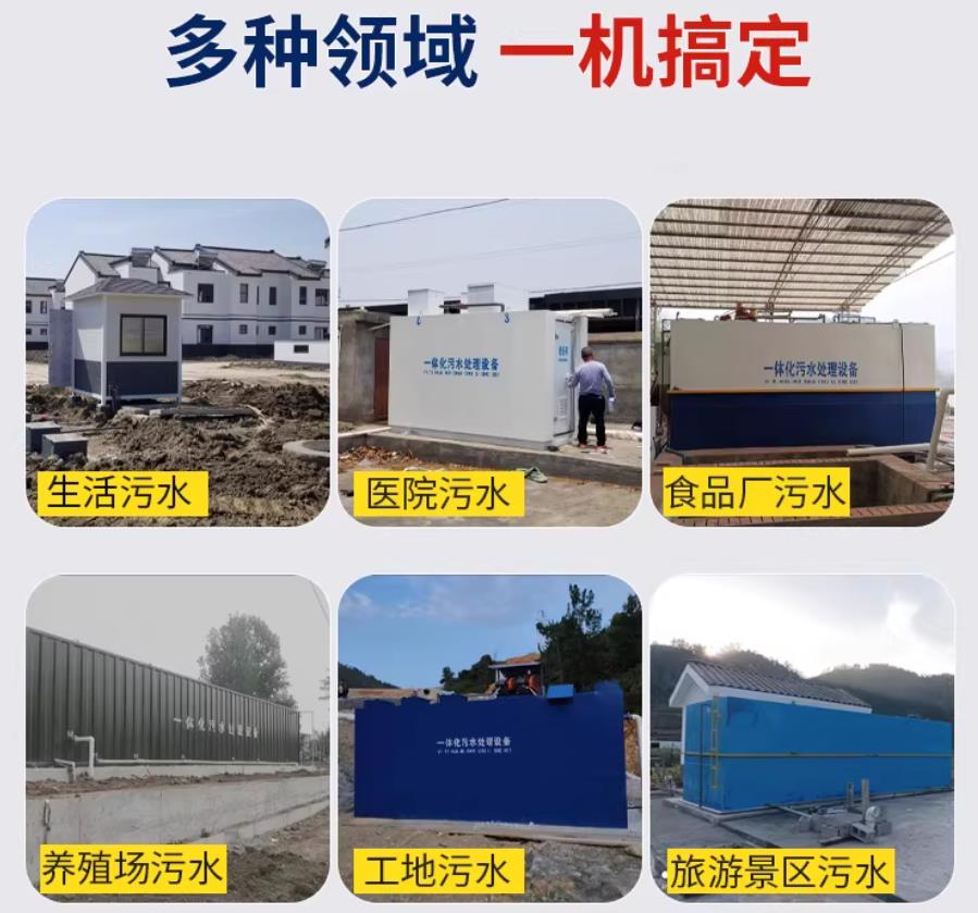 衡阳场景全覆盖！甘肃嘉源通一体化污水处理设备，适配城乡工业全场景污水治理