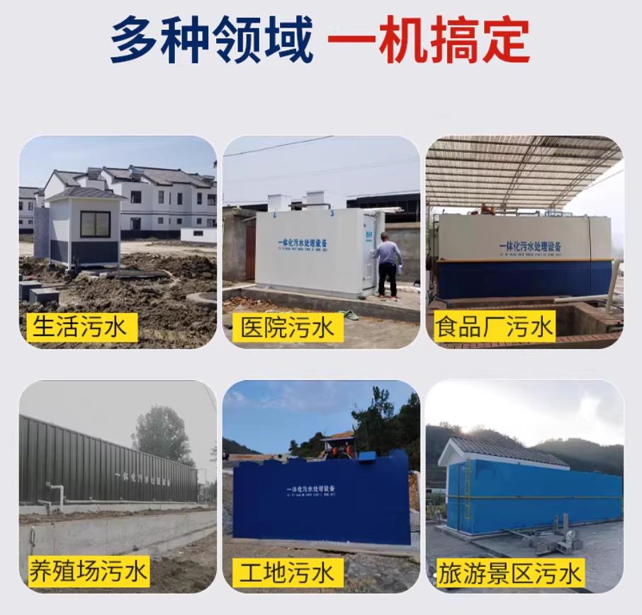 衡阳甘肃兰州地埋式污水处理设备厂家｜一体化埋地污水治理设备｜乡镇乡村厂区小区通用解决方案